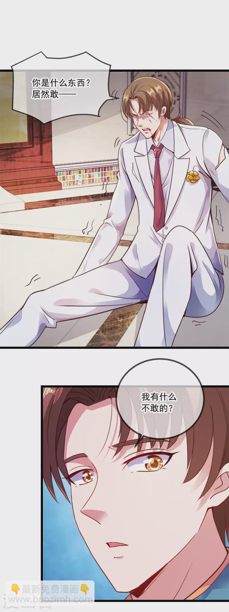 🍲重生地球仙尊 第87话 出手 第2页