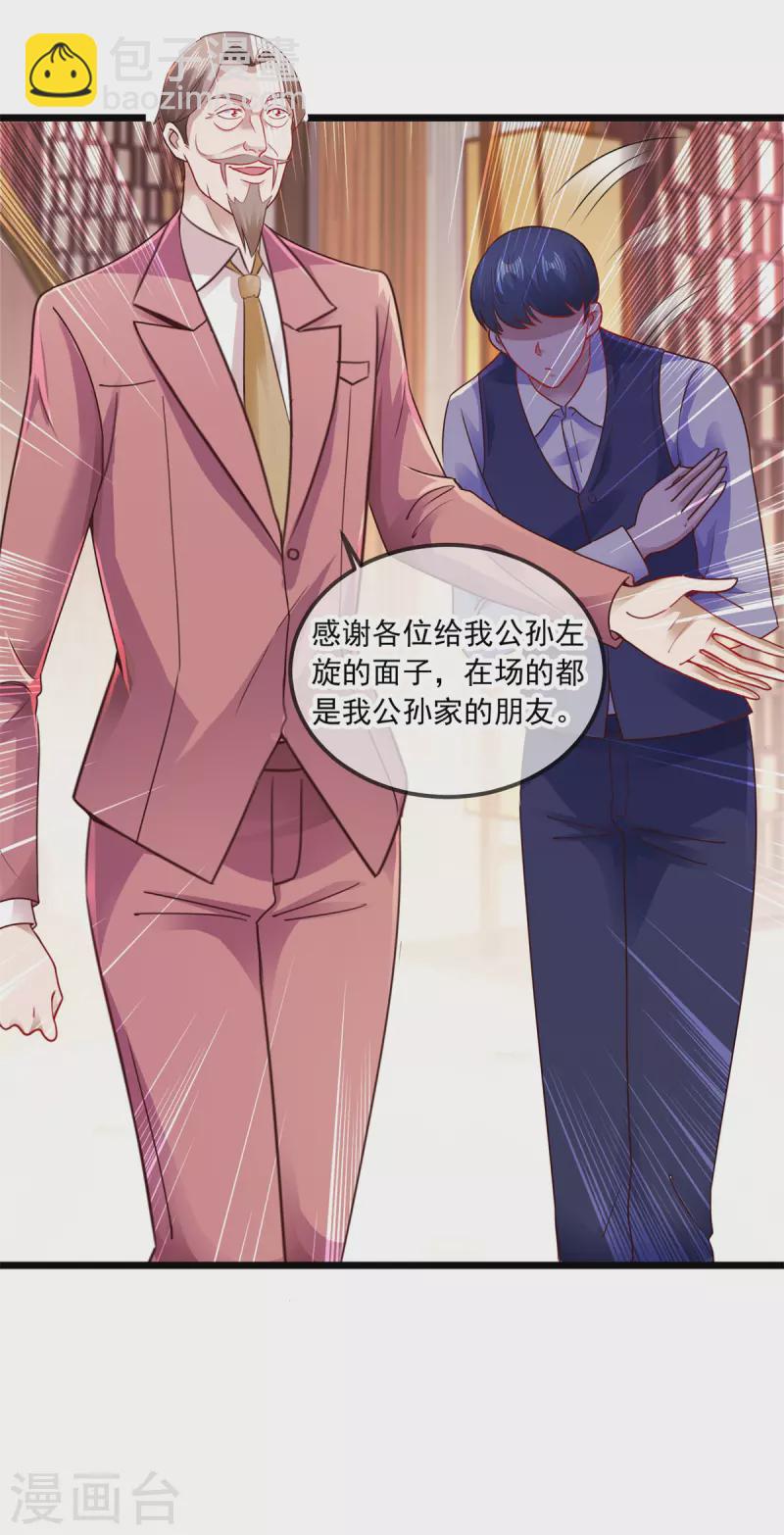 🍲重生地球仙尊 第89话 豪言 第10页