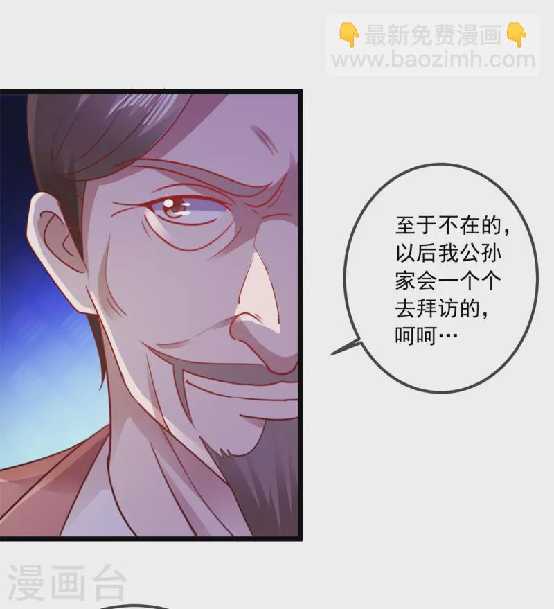🍲重生地球仙尊 第89话 豪言 第11页