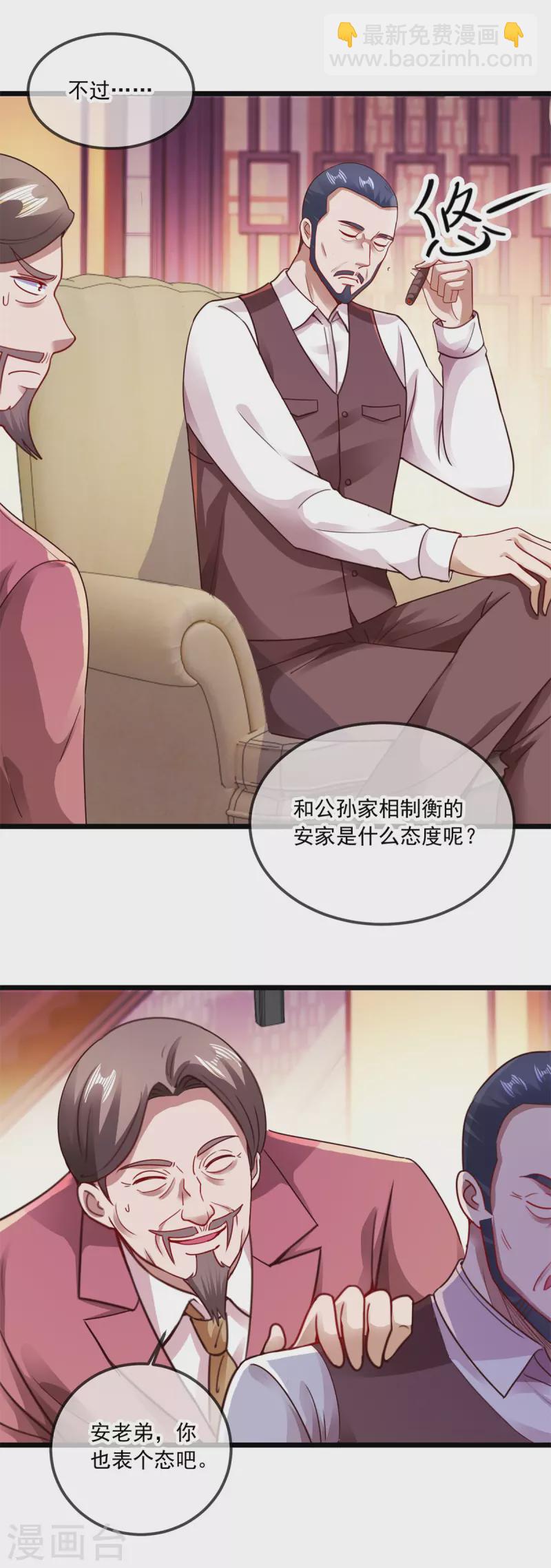 🍲重生地球仙尊 第89话 豪言 第15页
