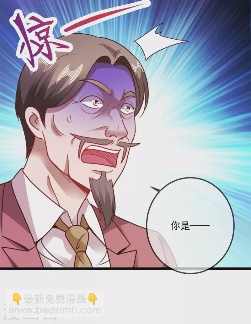 🍲重生地球仙尊 第89话 豪言 第24页