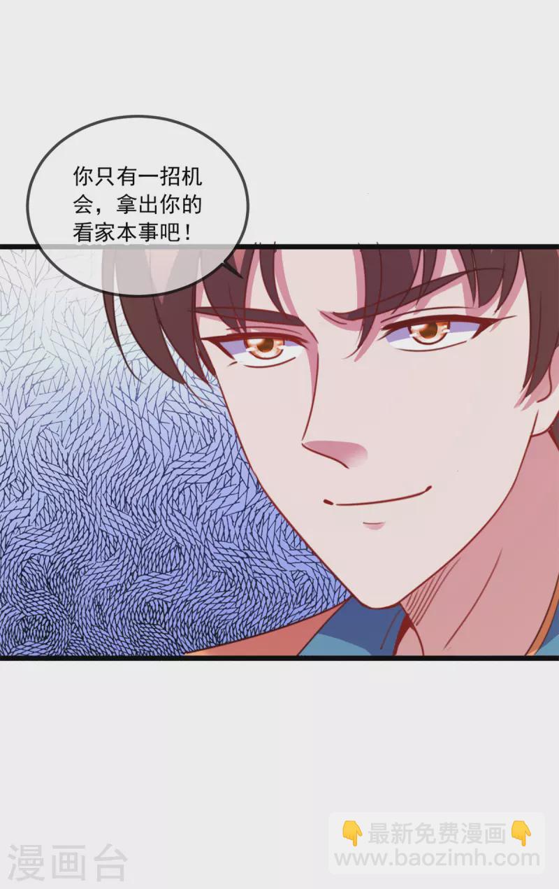 🍲重生地球仙尊 第89话 豪言 第27页