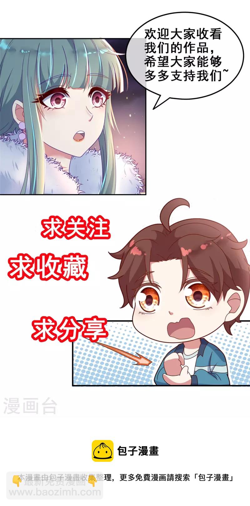 🍲重生地球仙尊 第89话 豪言 第28页