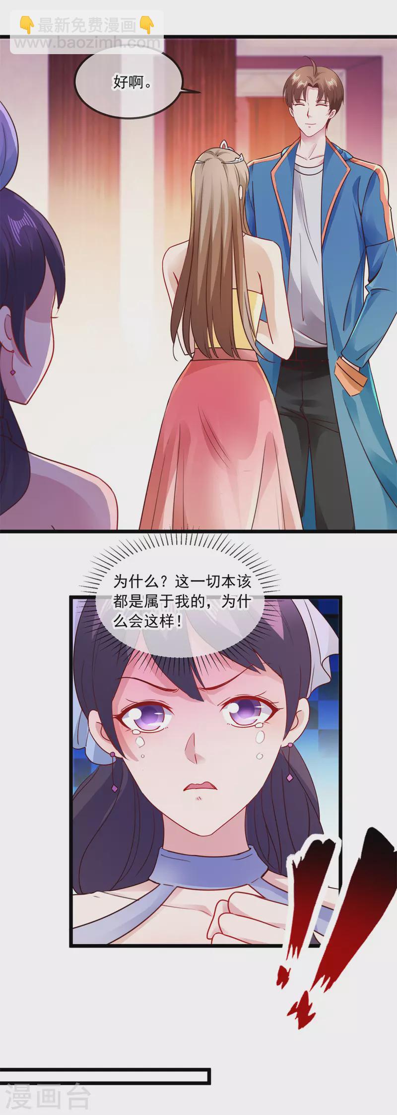 🍲重生地球仙尊 第89话 豪言 第4页