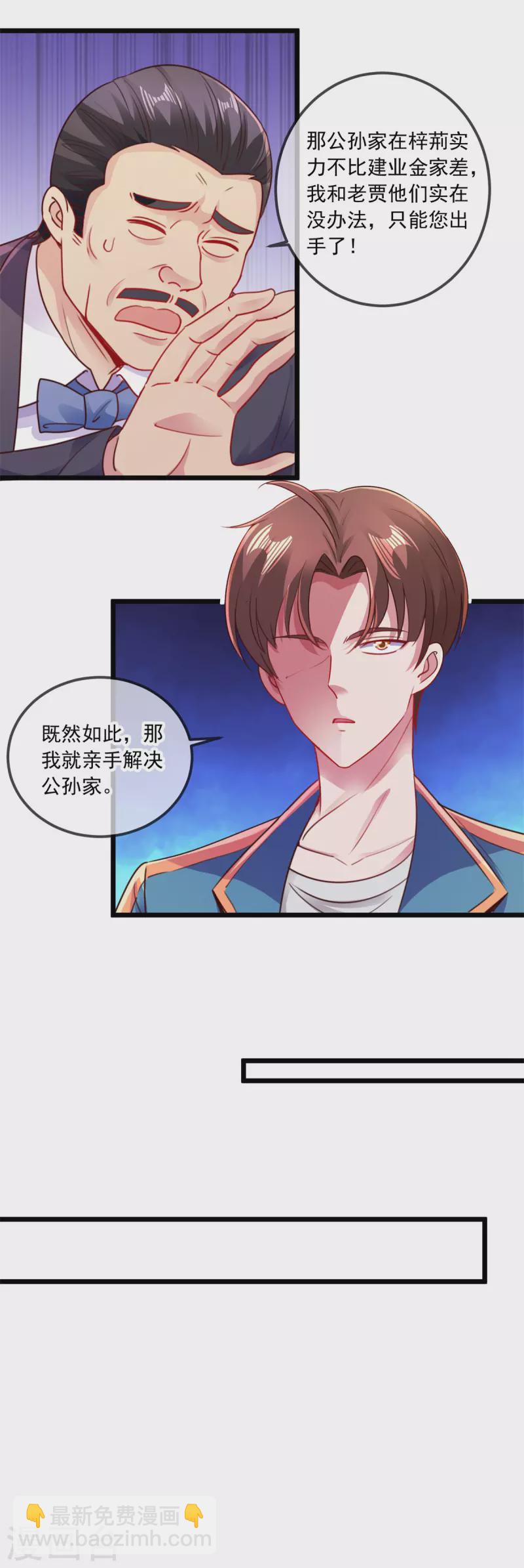 🍲重生地球仙尊 第89话 豪言 第7页