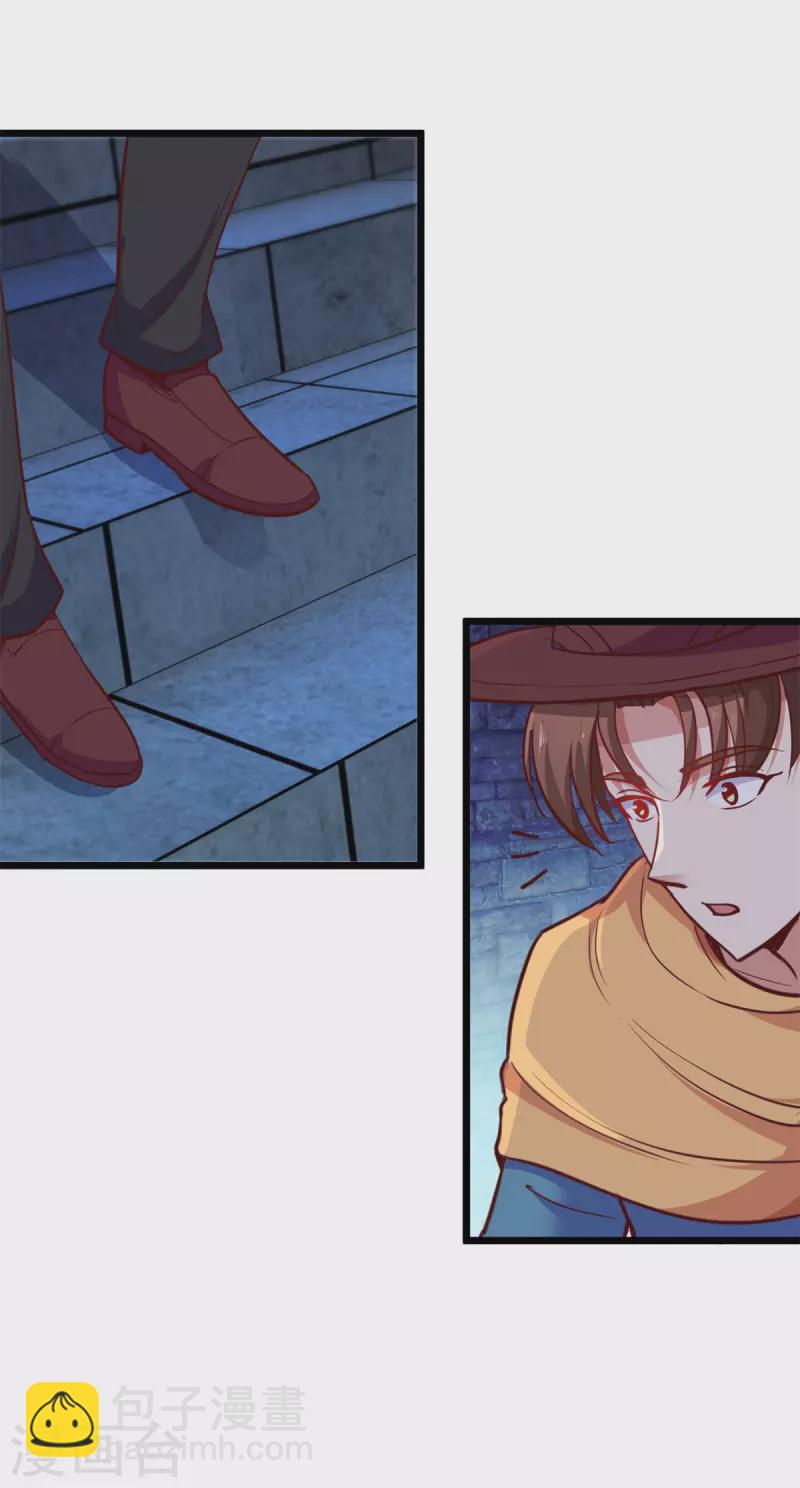🍲重生地球仙尊 第91话 狭路 第14页