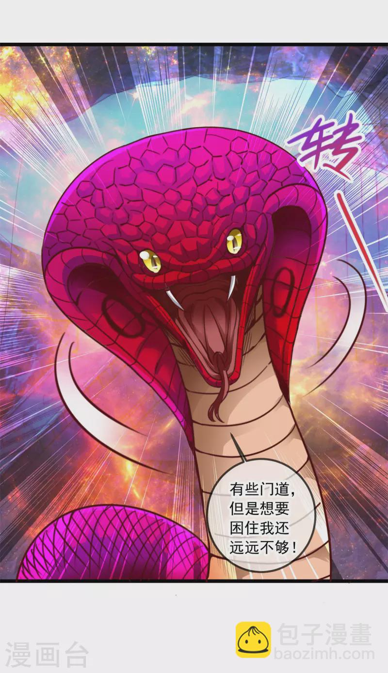 🍲重生地球仙尊 第93话 秒杀 第12页
