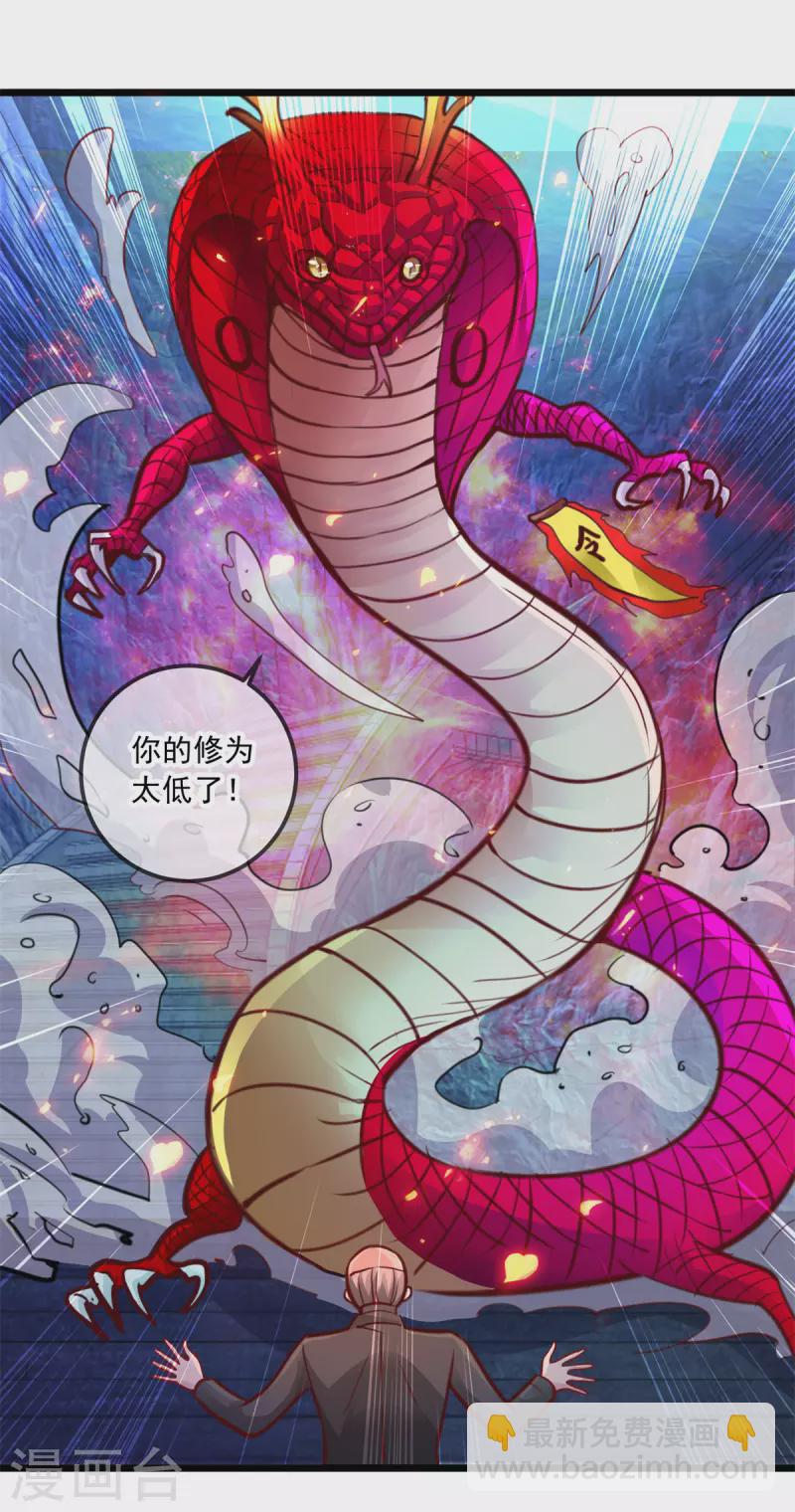 🍲重生地球仙尊 第93话 秒杀 第14页