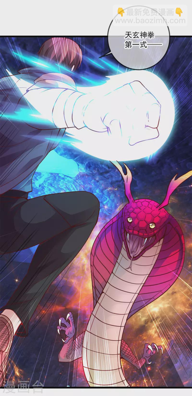 🍲重生地球仙尊 第93话 秒杀 第18页