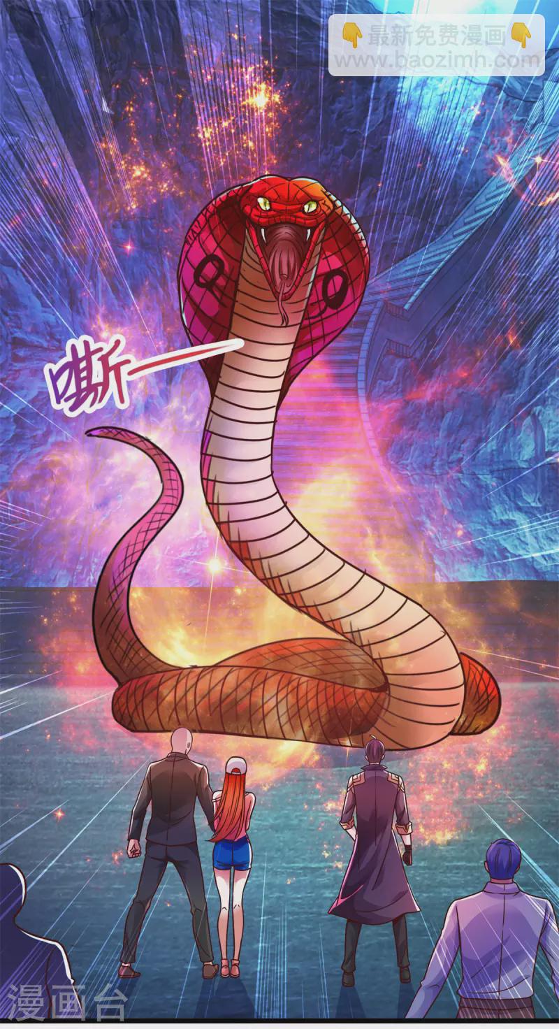 🍲重生地球仙尊 第93话 秒杀 第2页