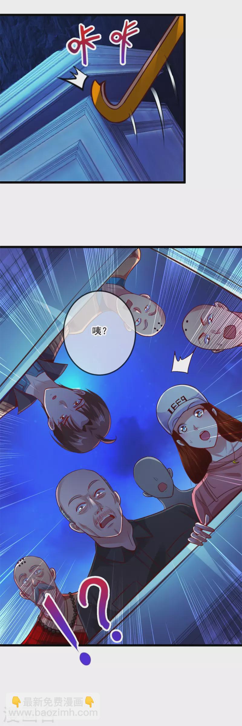 🍲重生地球仙尊 第93话 秒杀 第26页