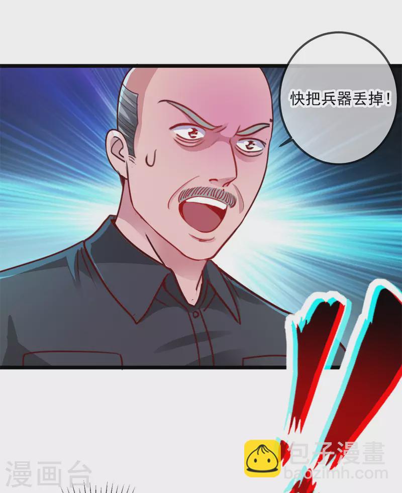 🍲重生地球仙尊 第93话 秒杀 第6页