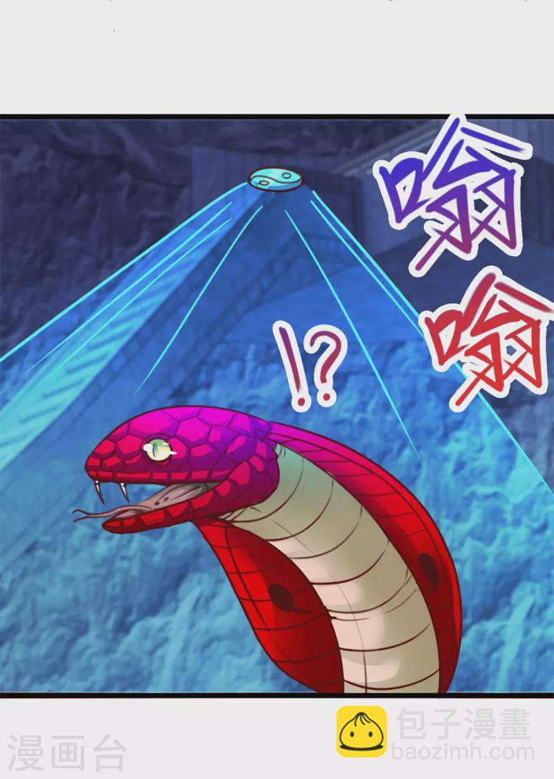 🍲重生地球仙尊 第93话 秒杀 第9页