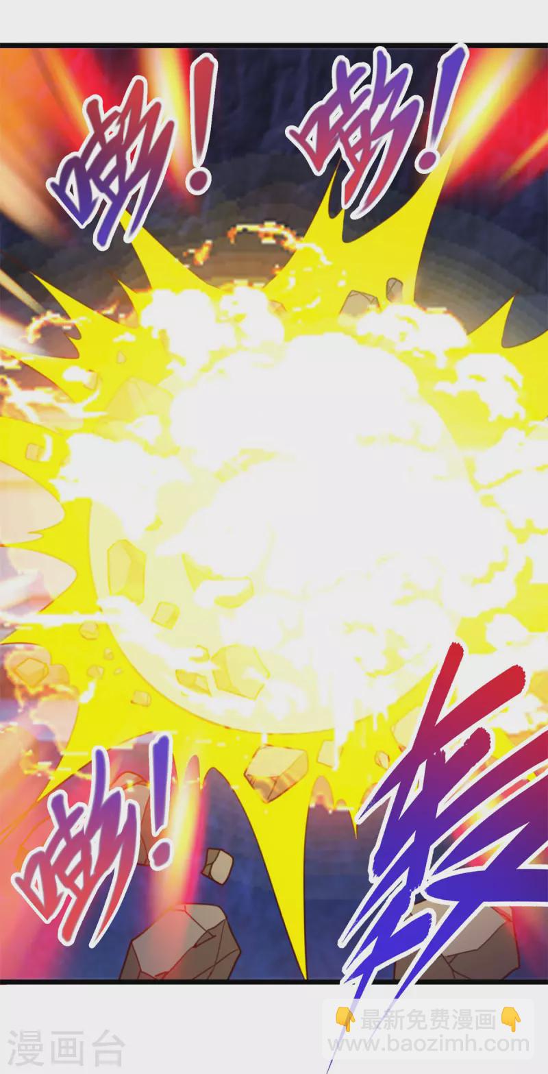 🍲重生地球仙尊 第95话 强抢 第20页