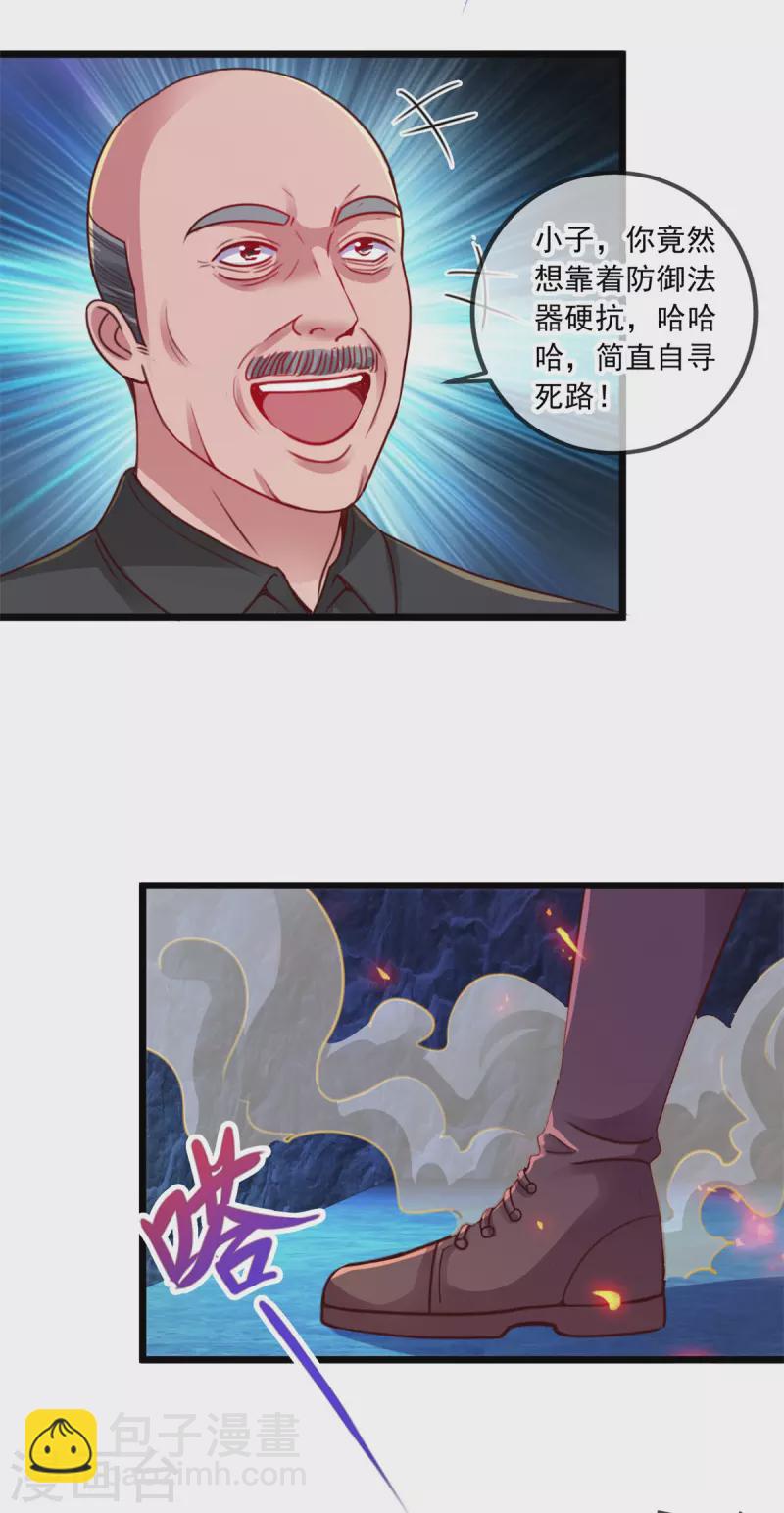 🍲重生地球仙尊 第95话 强抢 第21页