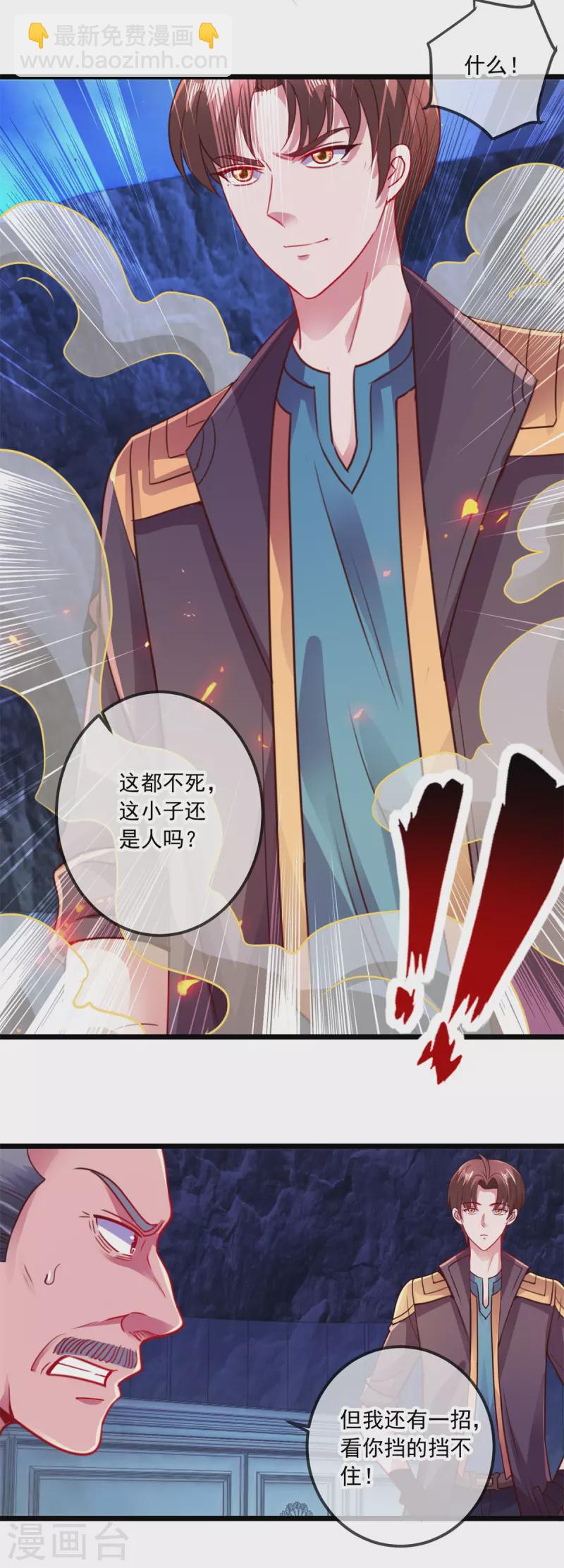 🍲重生地球仙尊 第95话 强抢 第22页