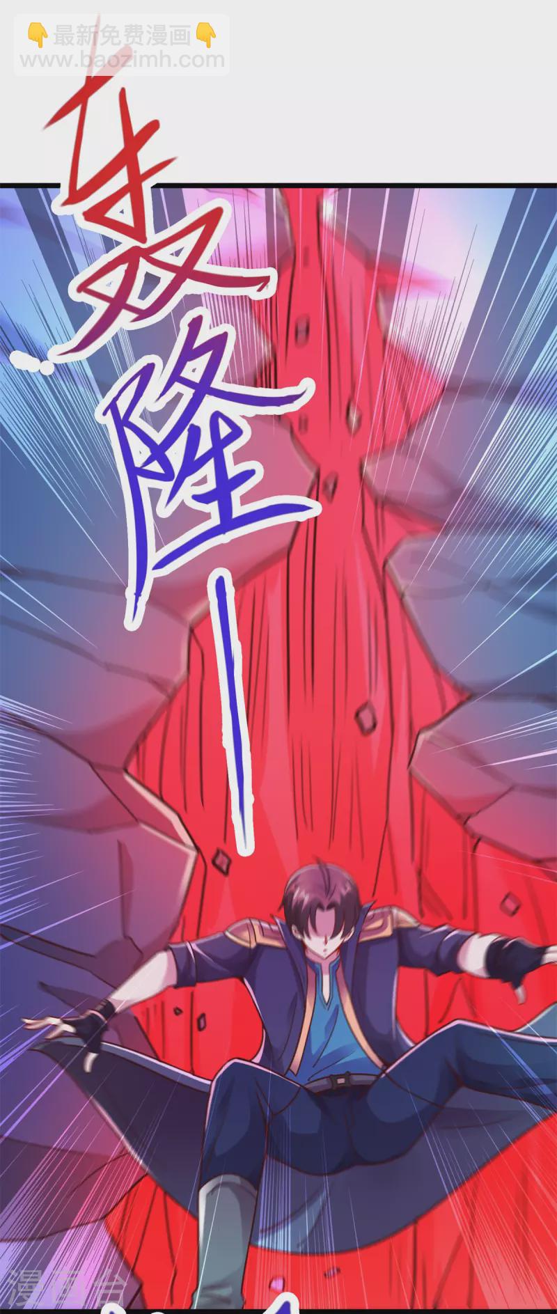🍲重生地球仙尊 第95话 强抢 第24页