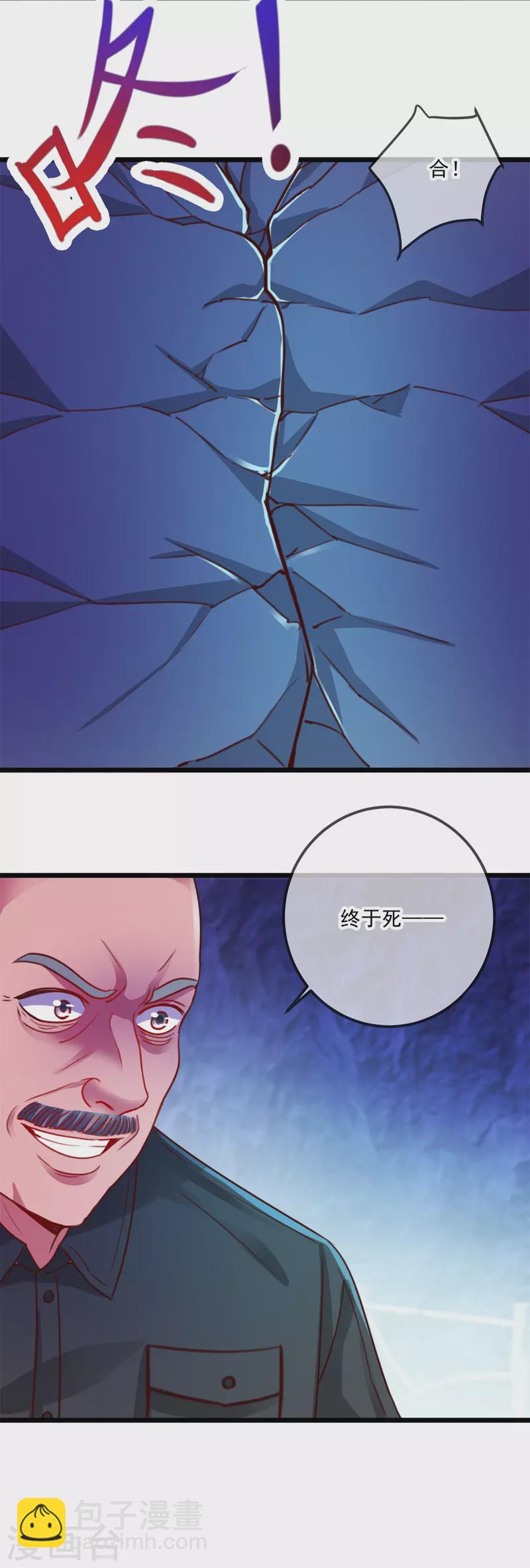 🍲重生地球仙尊 第95话 强抢 第25页