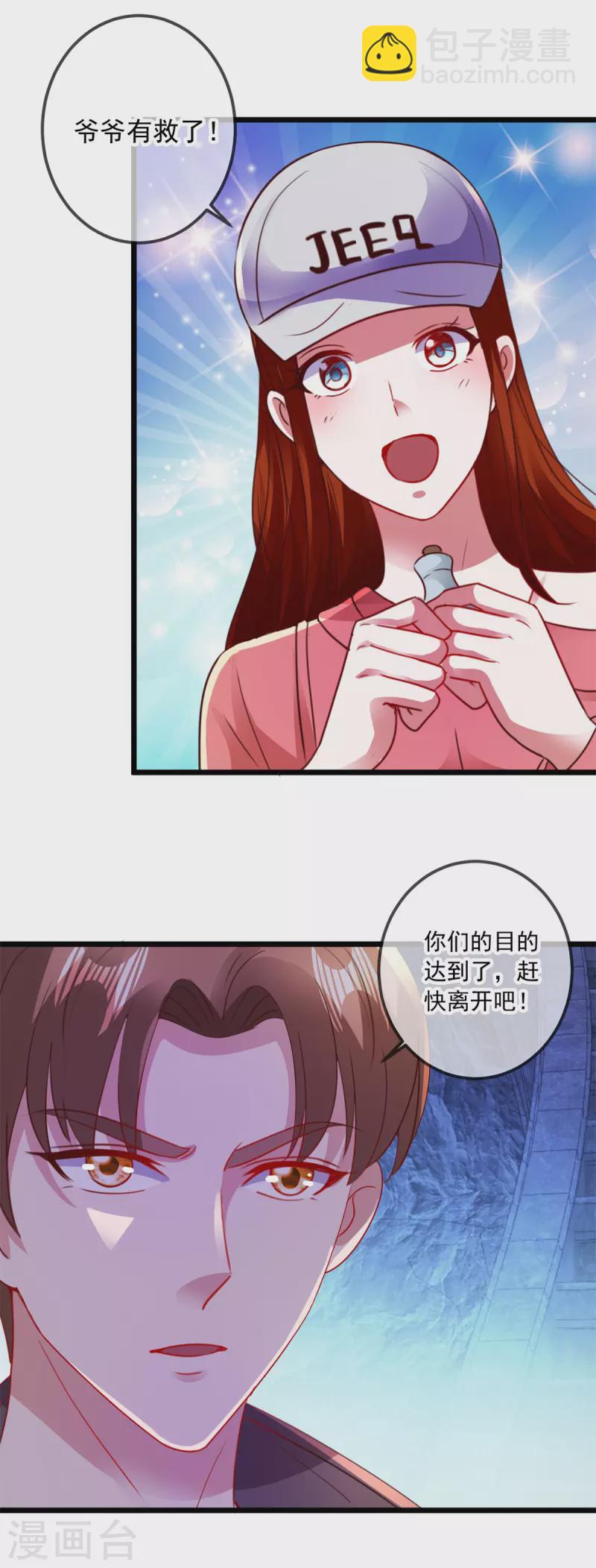 🍲重生地球仙尊 第95话 强抢 第3页