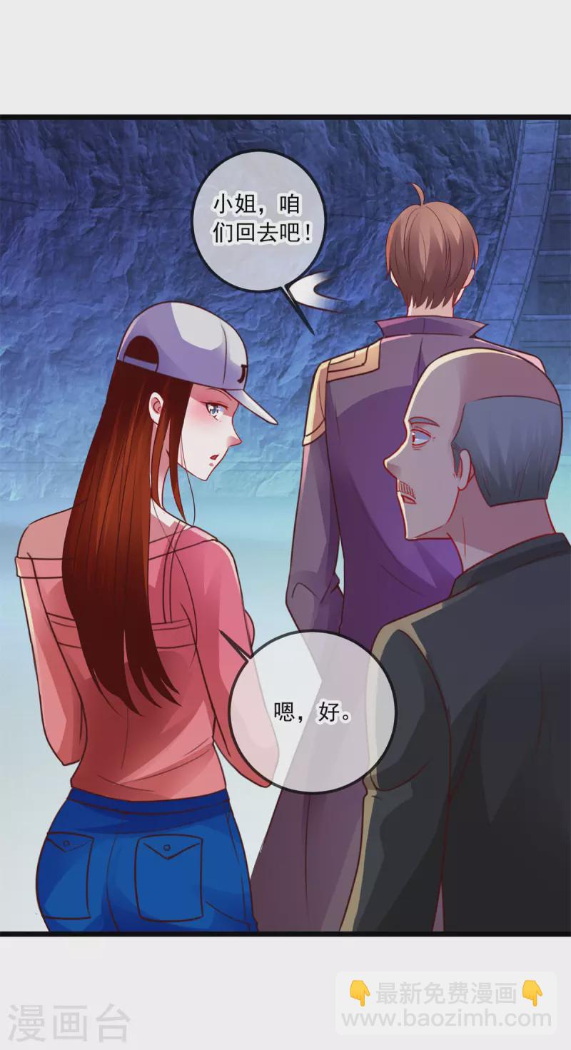 🍲重生地球仙尊 第95话 强抢 第4页