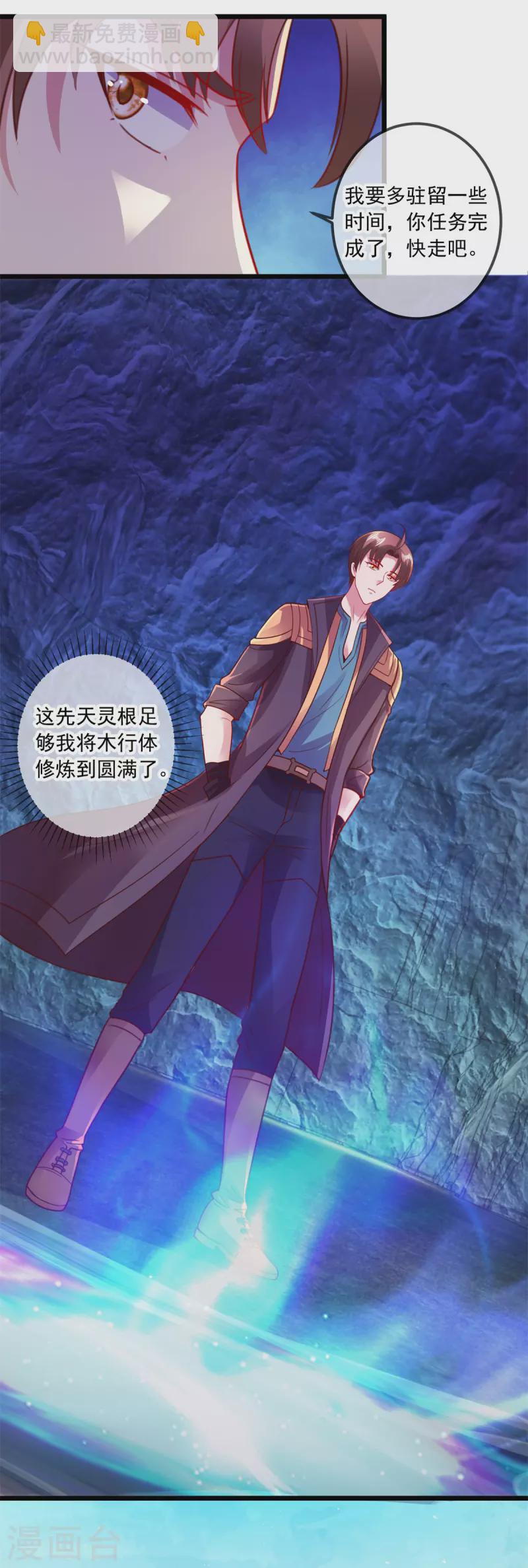🍲重生地球仙尊 第95话 强抢 第6页