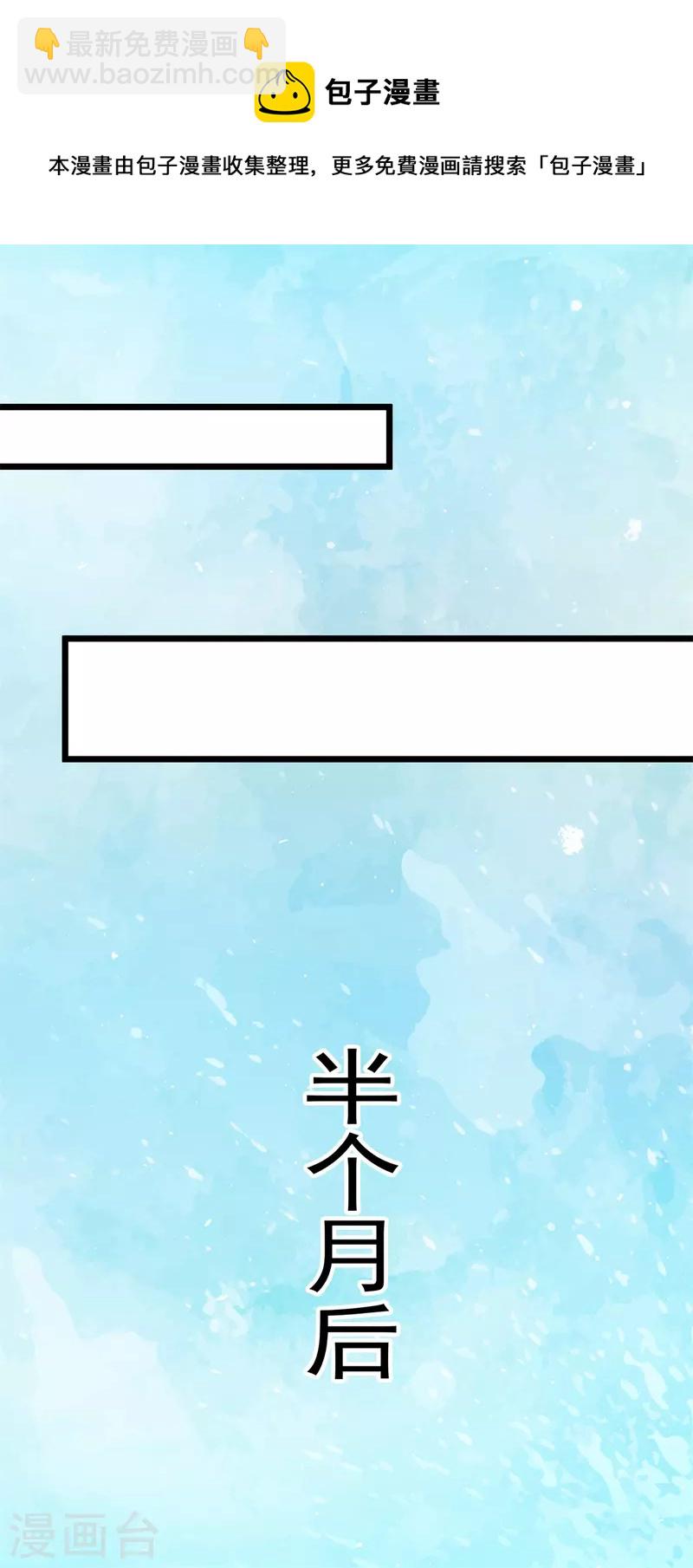 🍲重生地球仙尊 第95话 强抢 第7页
