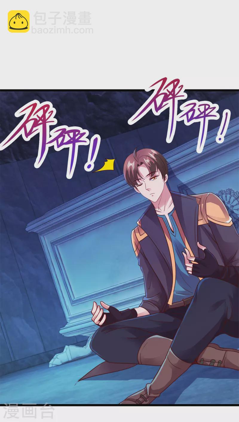 🍲重生地球仙尊 第95话 强抢 第9页