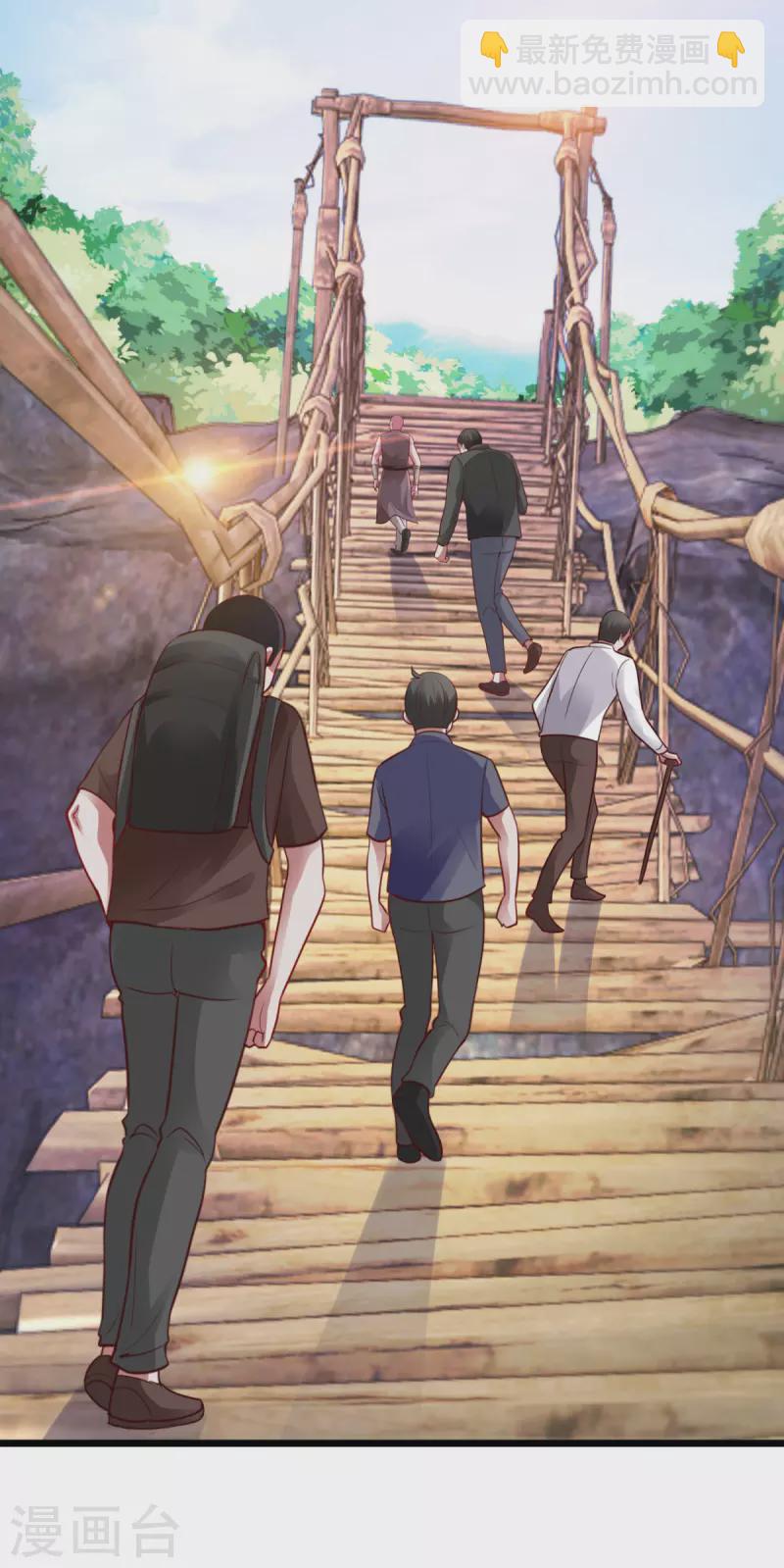 🍲重生地球仙尊 第97话 鸤鸠 第12页