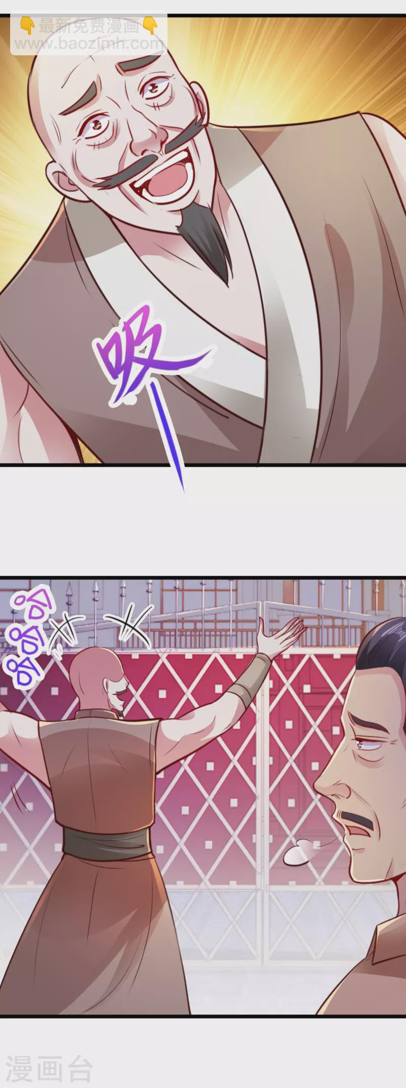 🍲重生地球仙尊 第97话 鸤鸠 第13页
