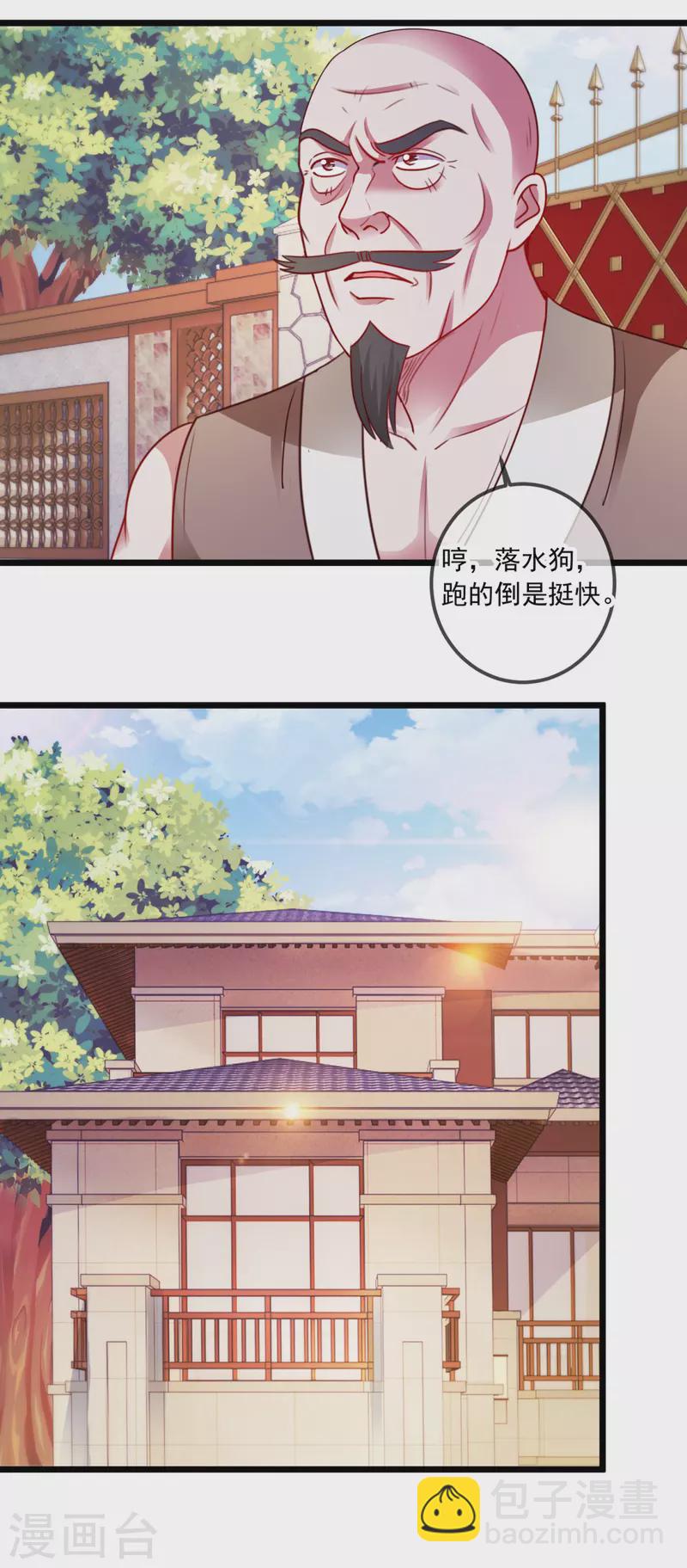 🍲重生地球仙尊 第97话 鸤鸠 第25页