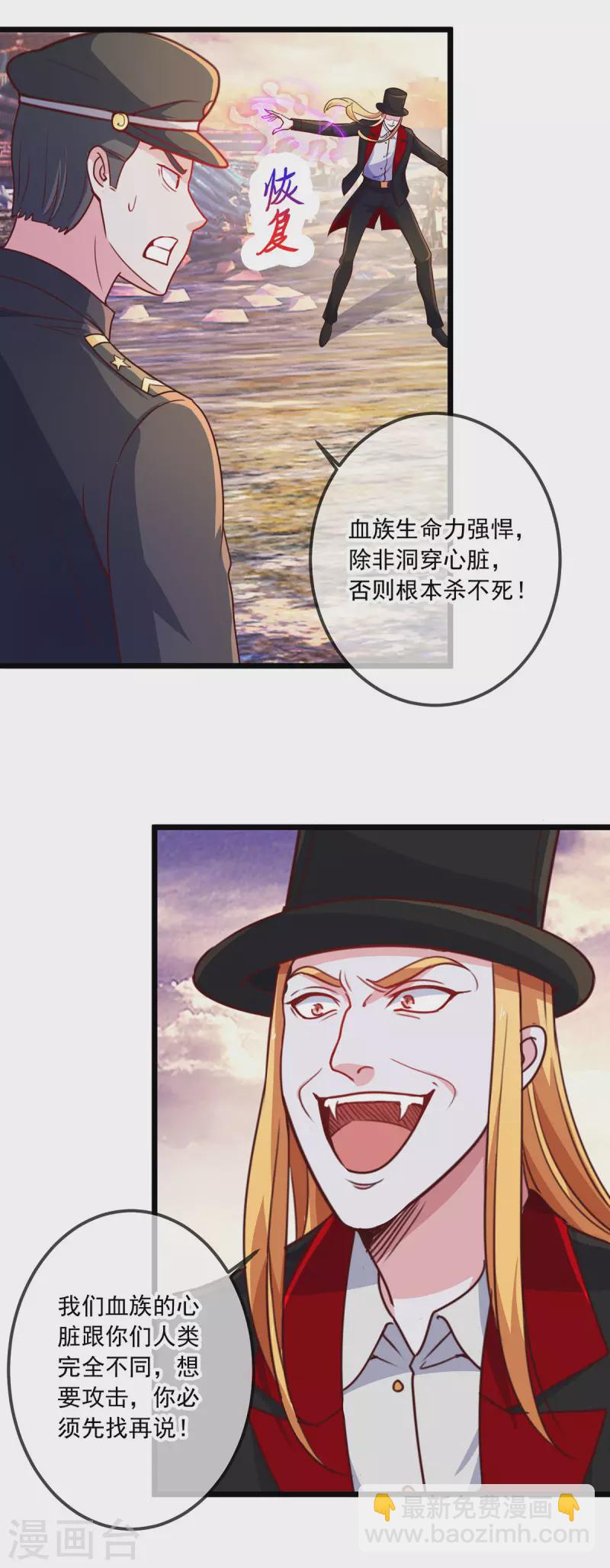 🍲重生地球仙尊 第99话 嘱托 第18页
