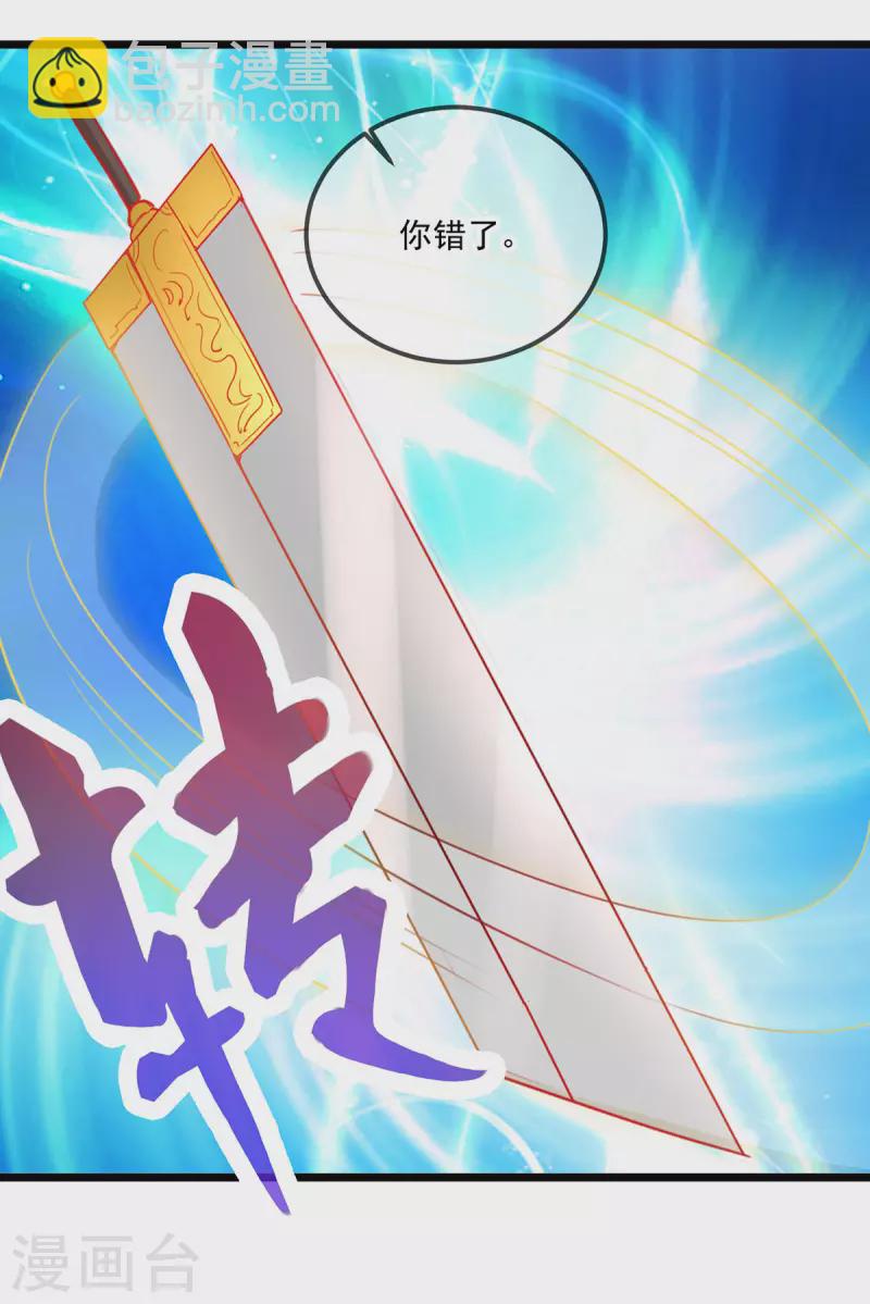 🍲重生地球仙尊 第99话 嘱托 第19页