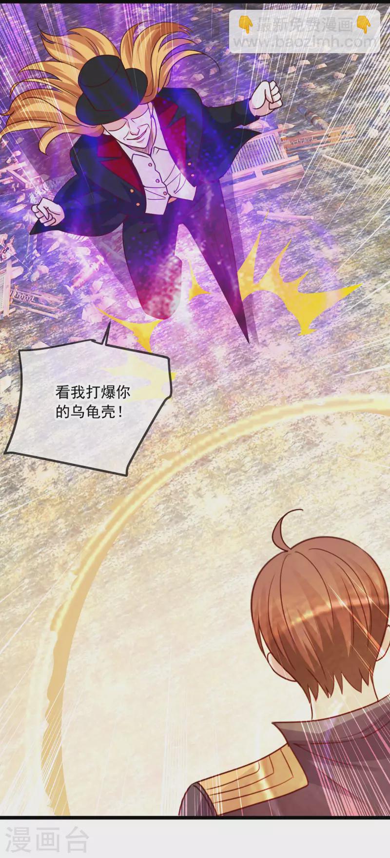 🍲重生地球仙尊 第99话 嘱托 第4页