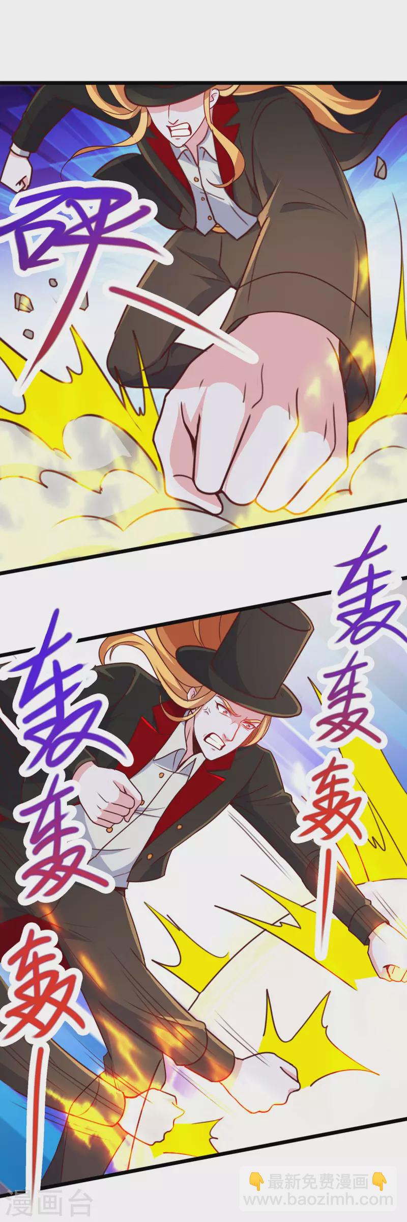 🍲重生地球仙尊 第99话 嘱托 第5页