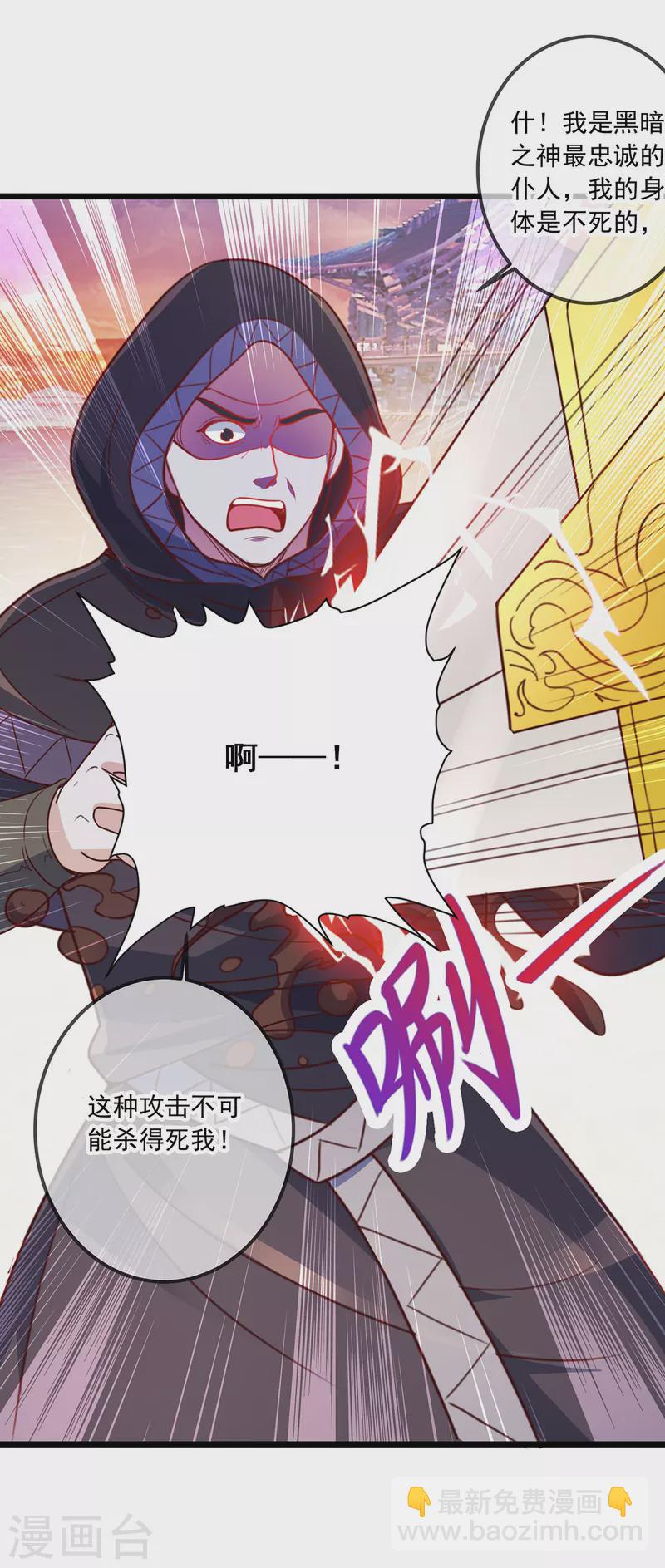🍲重生地球仙尊 第99话 嘱托 第9页