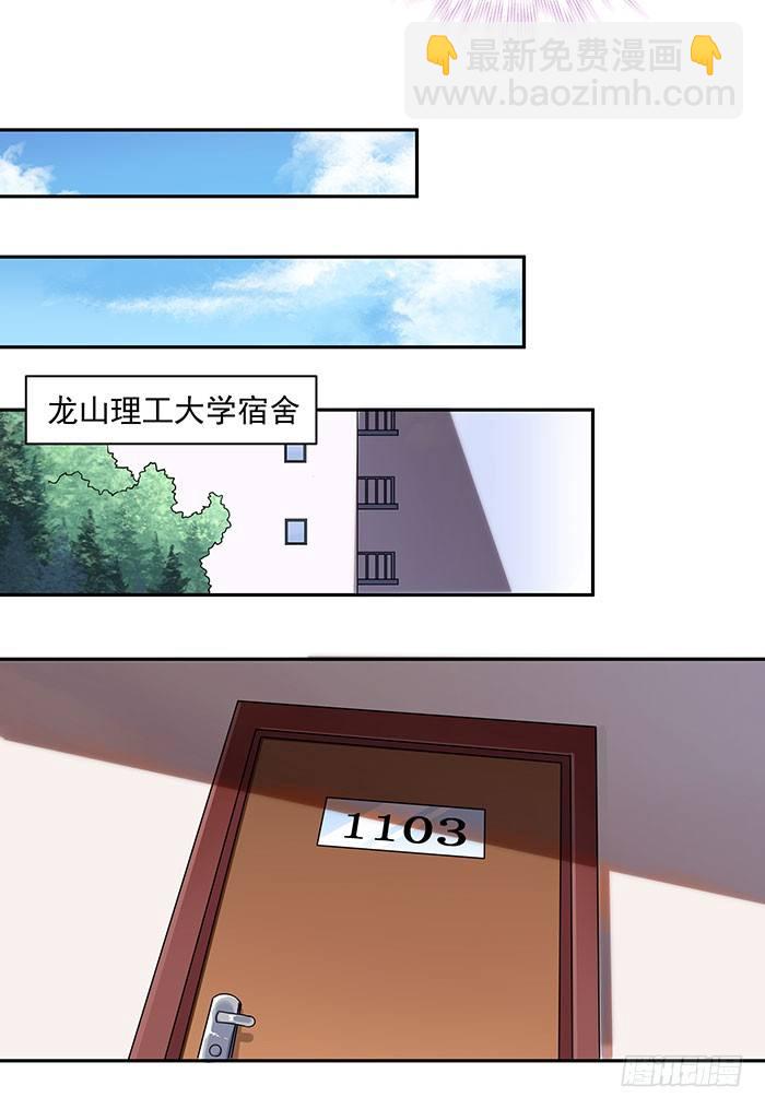 🍲重生都市天尊 第1话 重生归来 第13页
