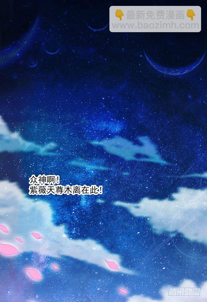 🍲重生都市天尊 第1话 重生归来 第2页