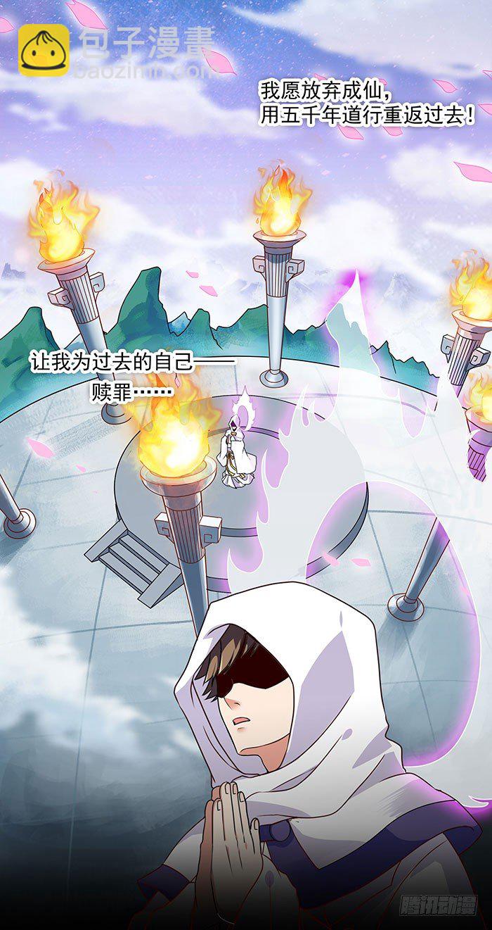 🍲重生都市天尊 第1话 重生归来 第3页
