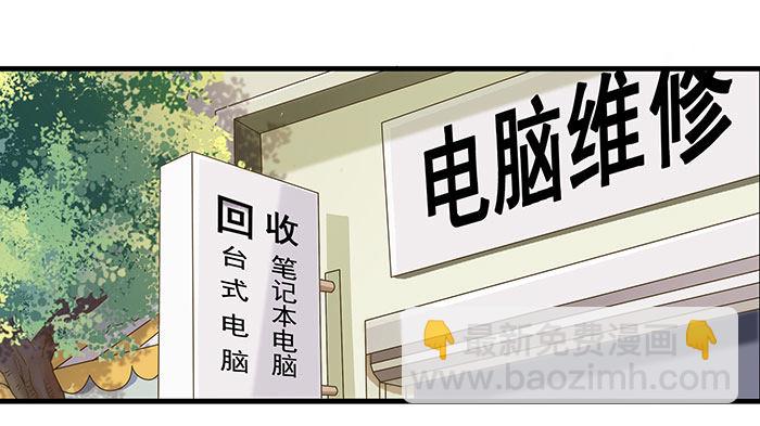 🍲重生都市天尊 第1话 重生归来 第32页