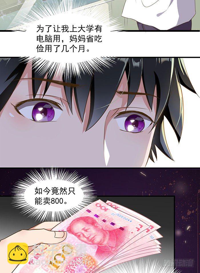 🍲重生都市天尊 第1话 重生归来 第34页