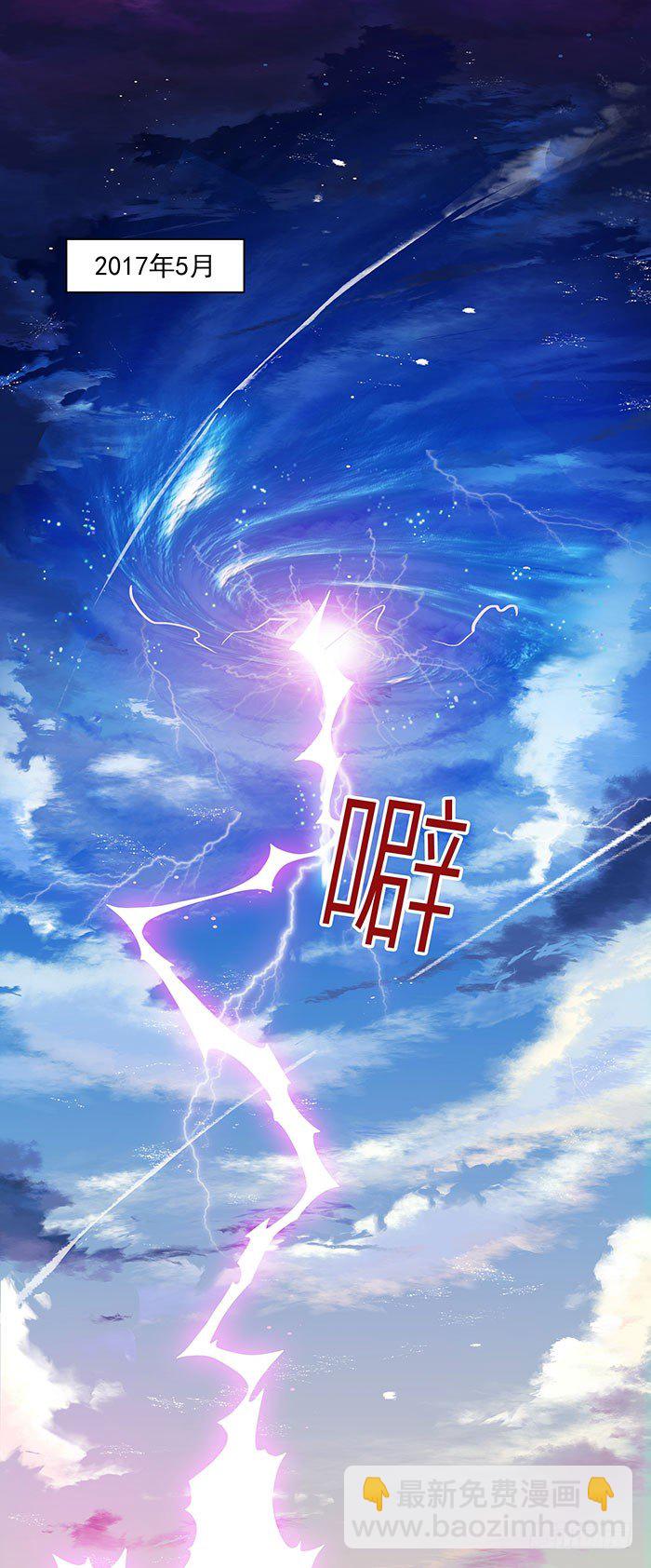 🍲重生都市天尊 第1话 重生归来 第7页