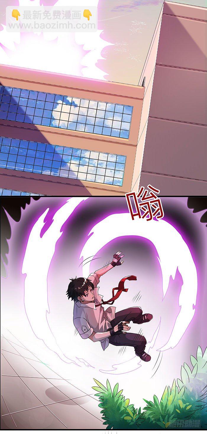 🍲重生都市天尊 第1话 重生归来 第8页
