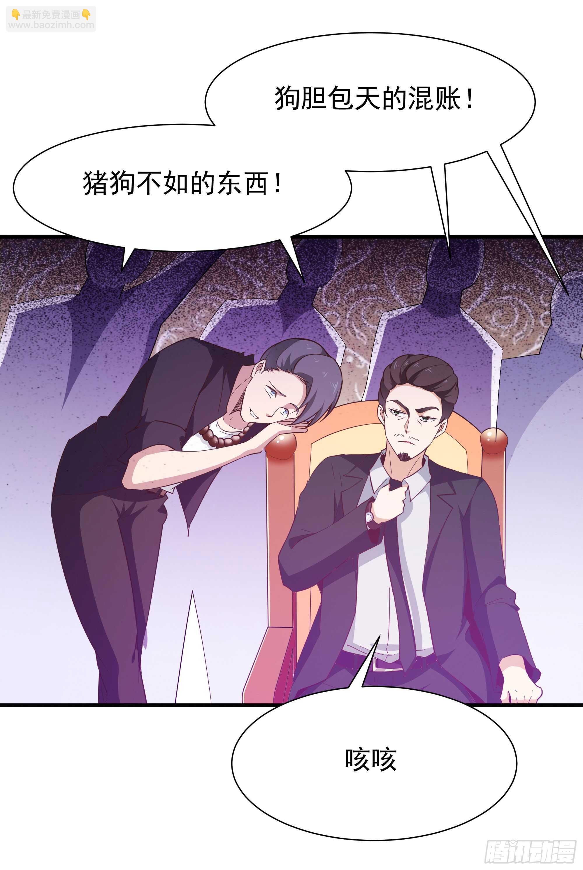 🍲重生都市天尊 第100话  我名无极 第2页