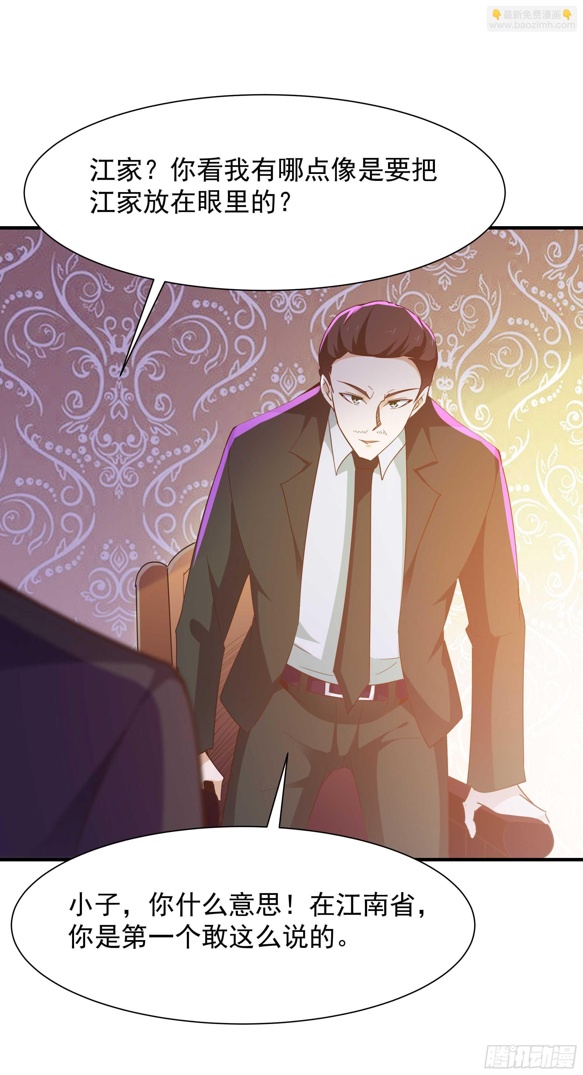 🍲重生都市天尊 第100话  我名无极 第21页