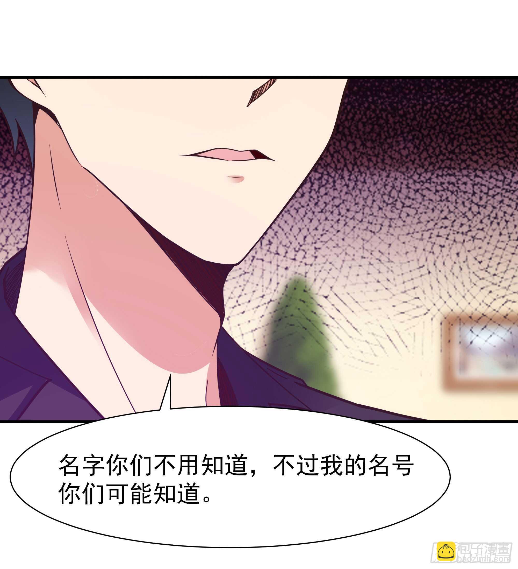 🍲重生都市天尊 第100话  我名无极 第29页
