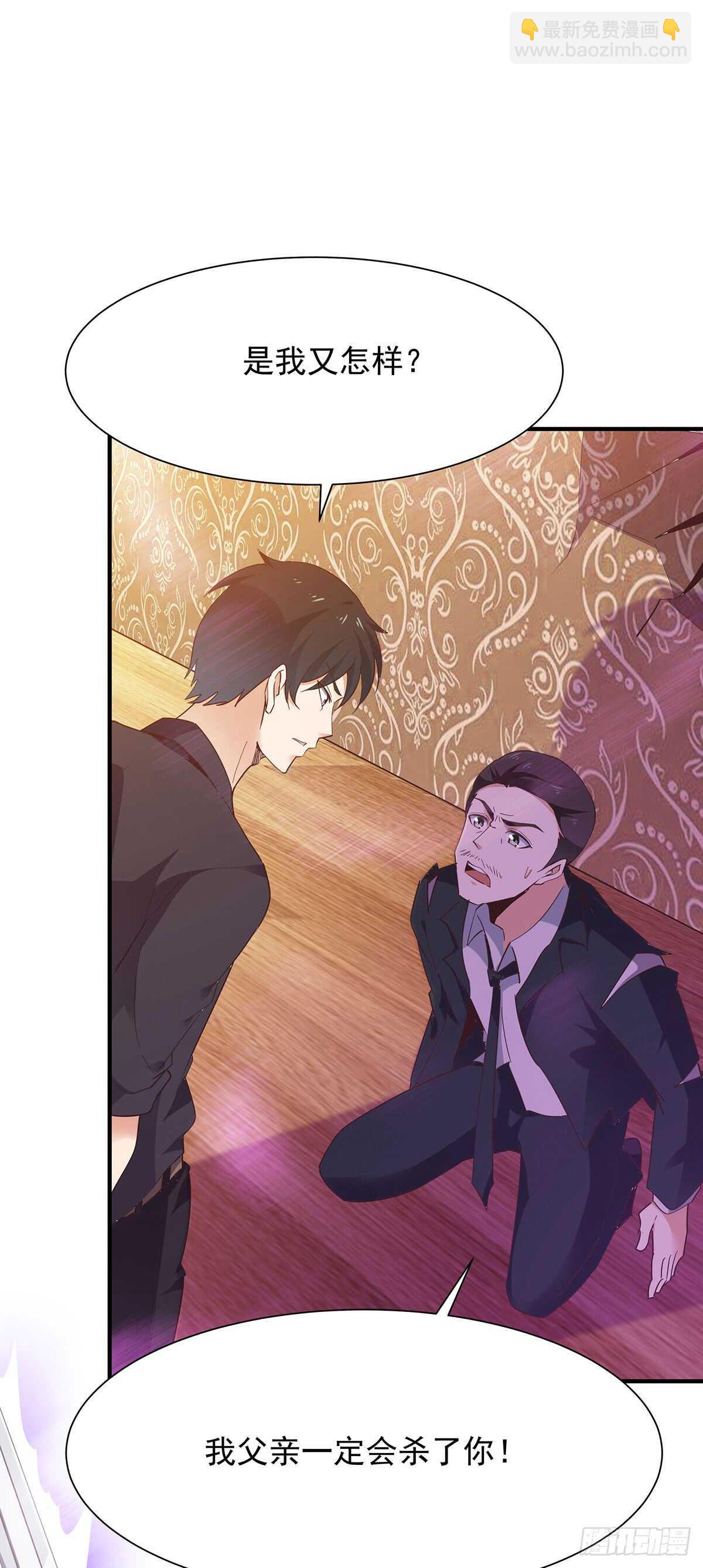 🍲重生都市天尊 第100话  我名无极 第32页