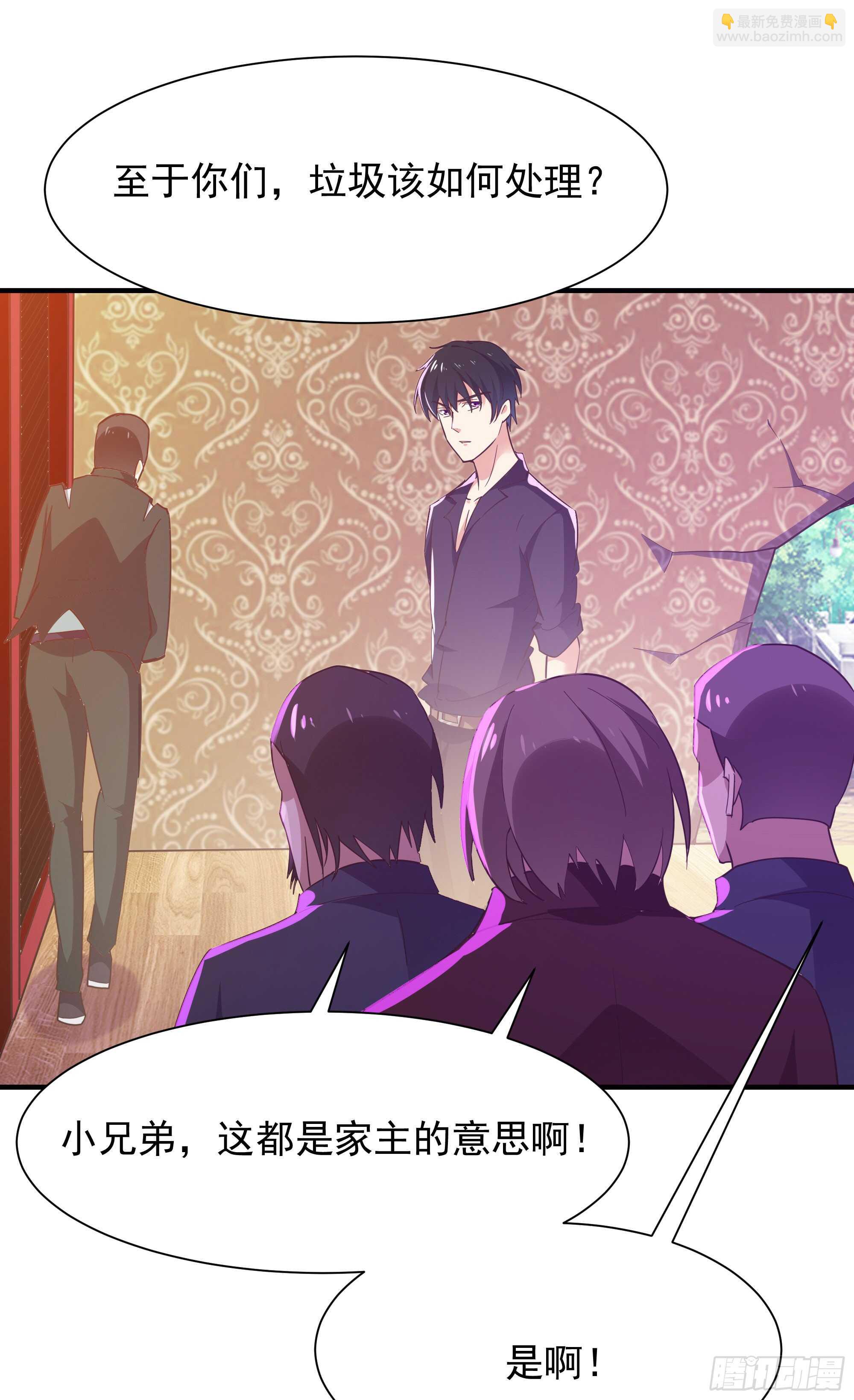 🍲重生都市天尊 第100话  我名无极 第36页