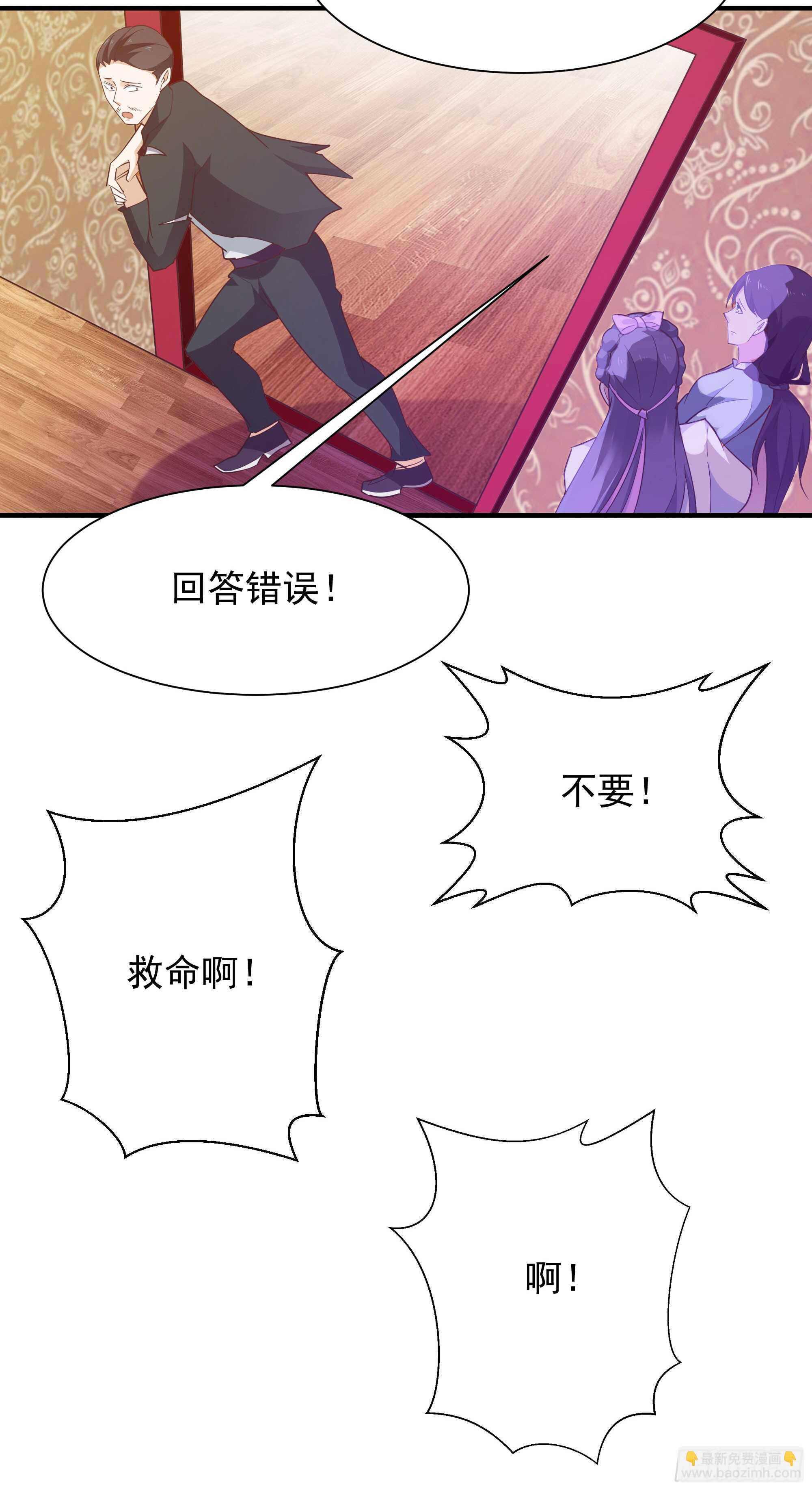 🍲重生都市天尊 第100话  我名无极 第37页
