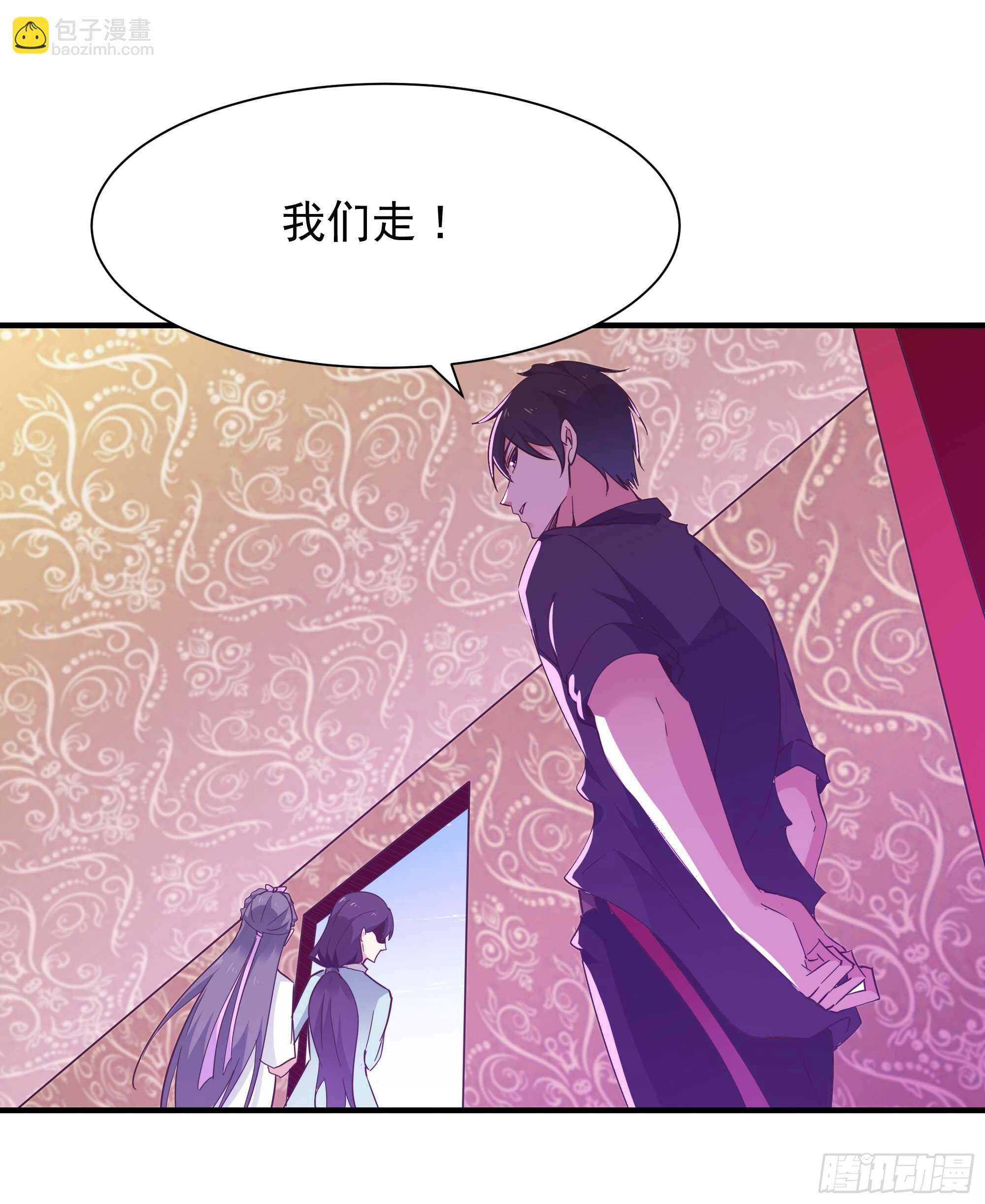 🍲重生都市天尊 第100话  我名无极 第39页