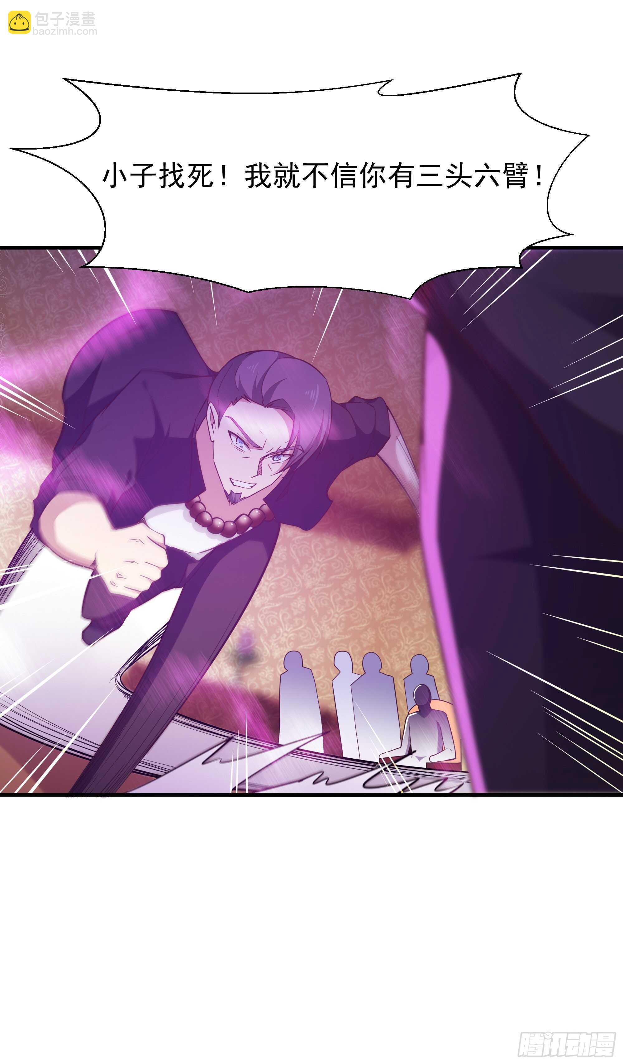 🍲重生都市天尊 第100话  我名无极 第4页